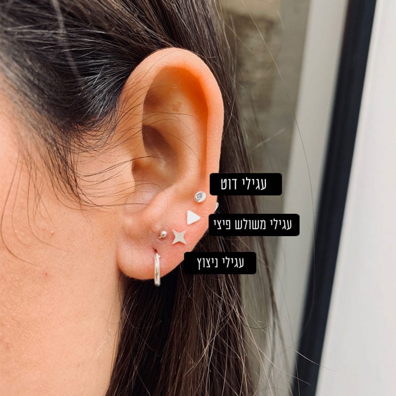 עגילים צמודים