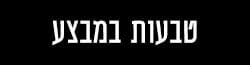 טבעות