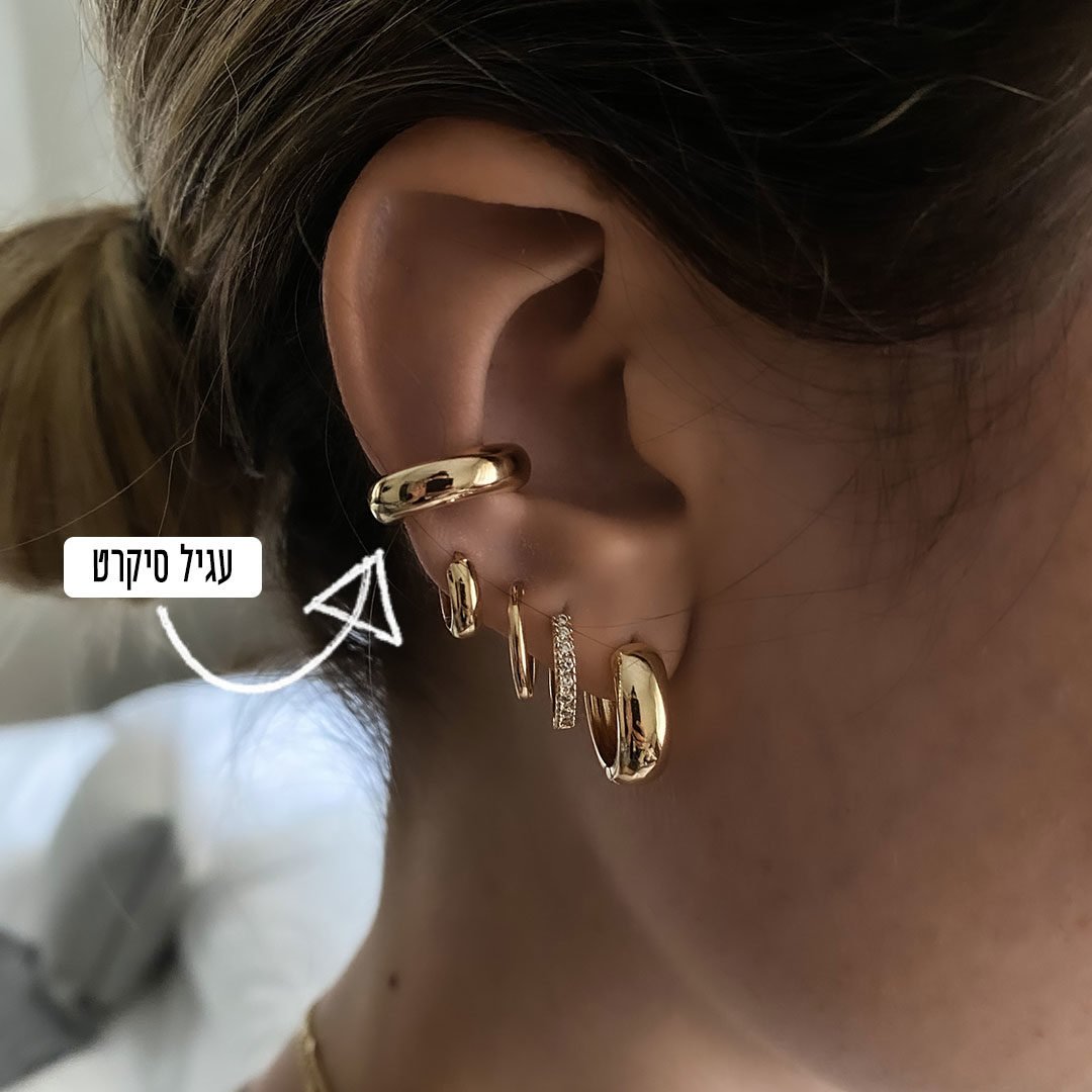 עגיל סיקרט