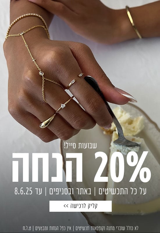 סייל שבועות