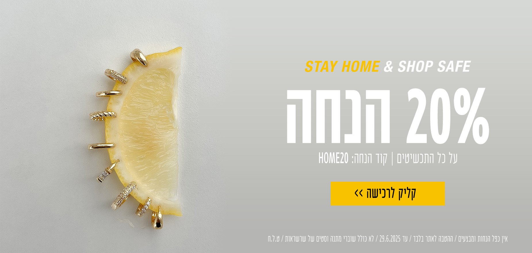 סייל להעאלת מצב הרוח
