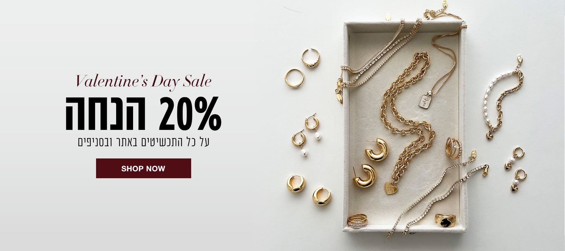 קופסת תכשיטים מלבנית עם מגוון תכשיטי זהב בצד ימין; טקסט בצד שמאל מכריז על מבצע 20% הנחה ליום האהבה בעברית עם כפתור "קנו עכשיו".