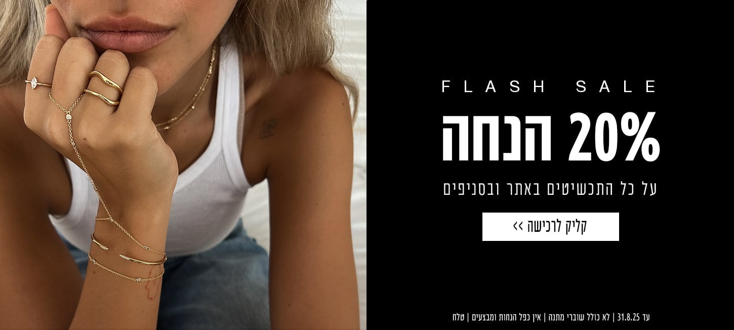 פלאש סייל