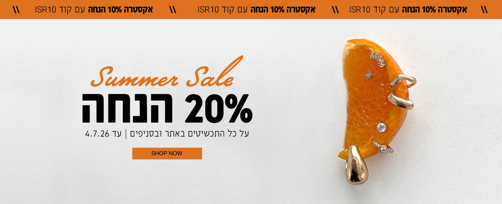 סאמר סייל