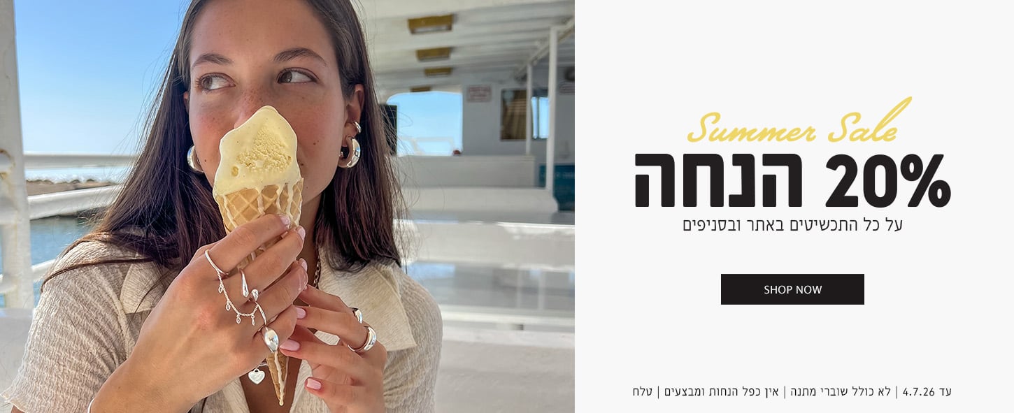סאמר סייל