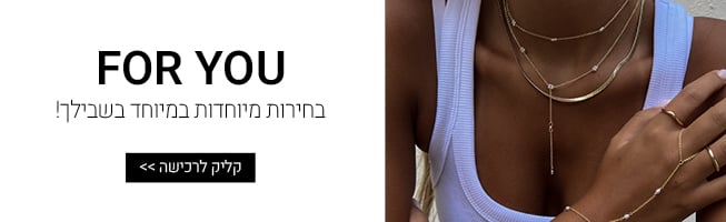 תכשיטים מושלמים במיוחד עבורך