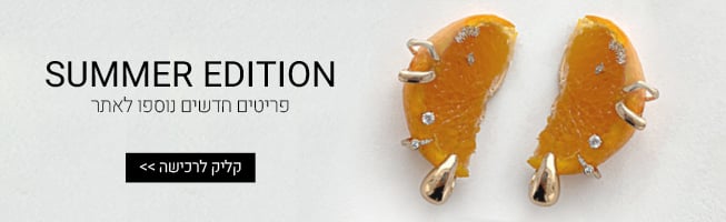 תכשיטים חדשים